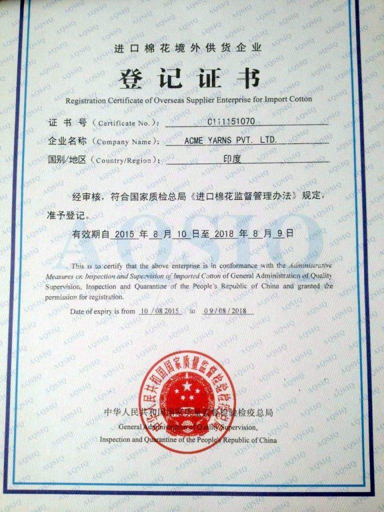 certifications – Acme International LTD.